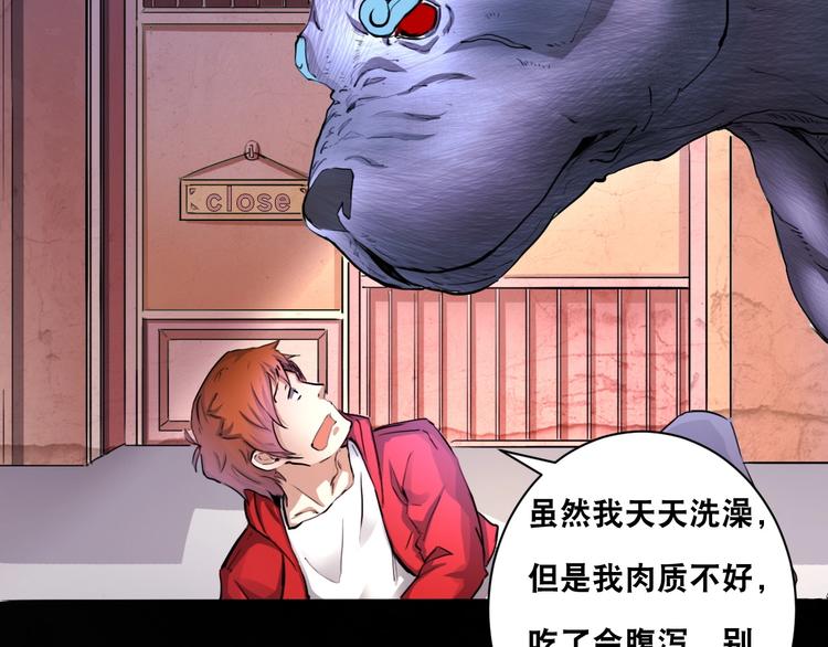 第4话 阎王、狗粮、哮天犬83
