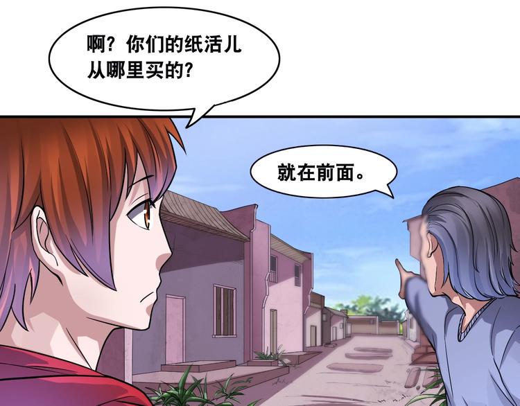 第14话 贵人17