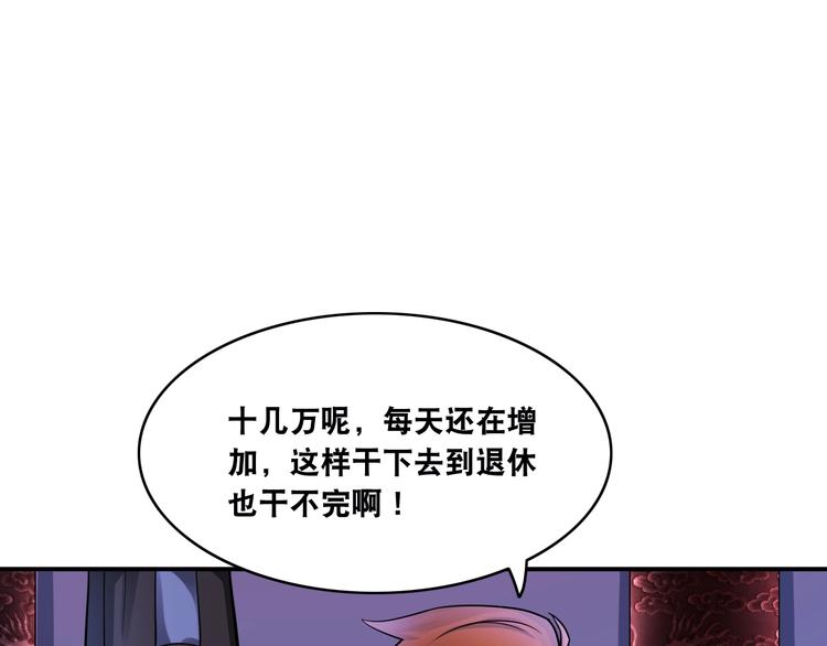 第12话 阎王大印88
