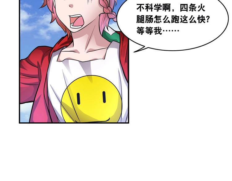 第13话 帅气GG72