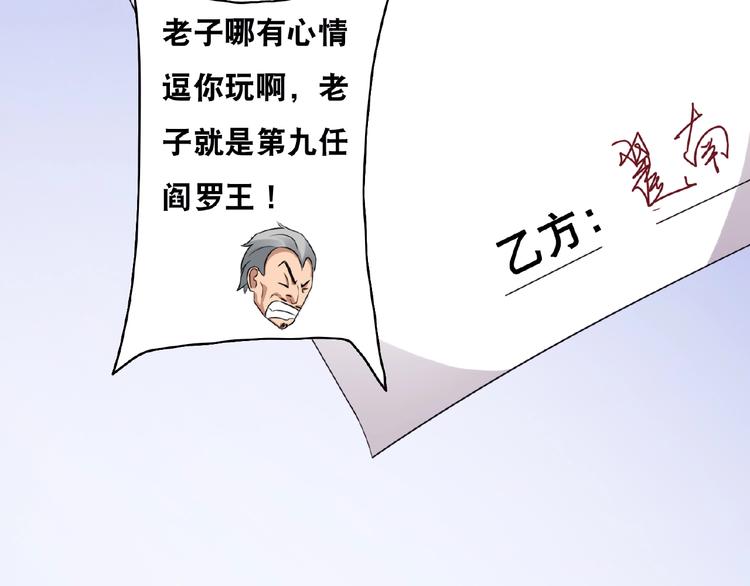 第2话 新晋阎王大人103