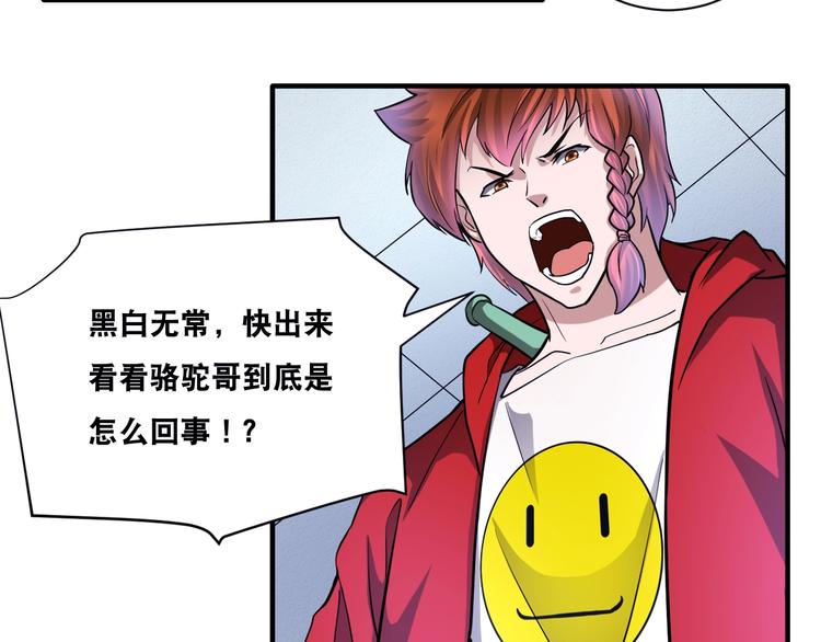 第29话 金钱交易80