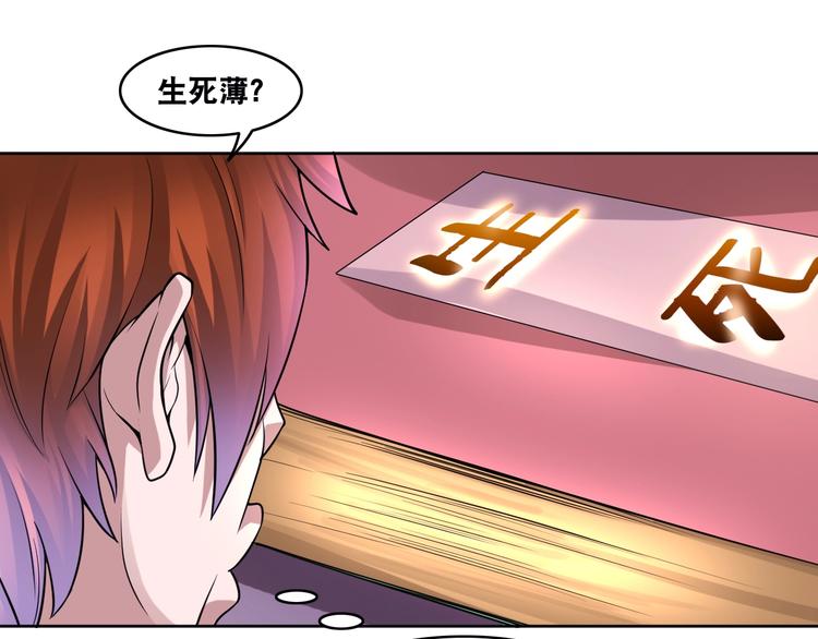 第7话 生死劫60