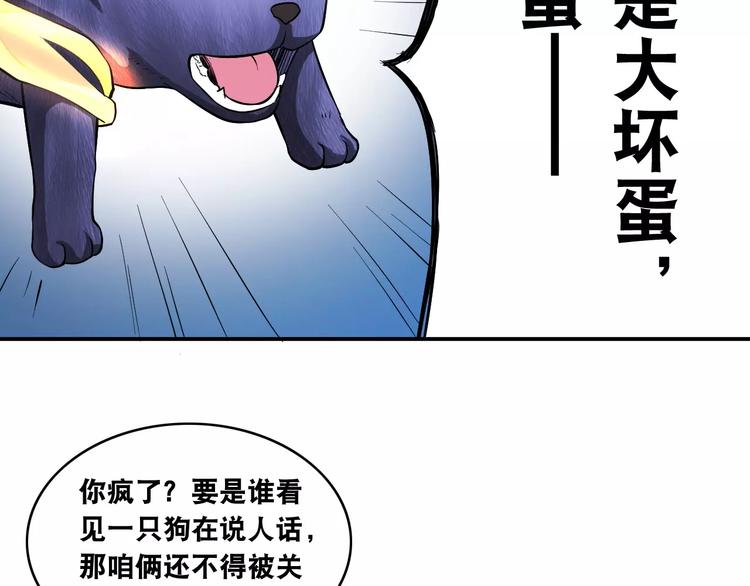 第13话 帅气GG59