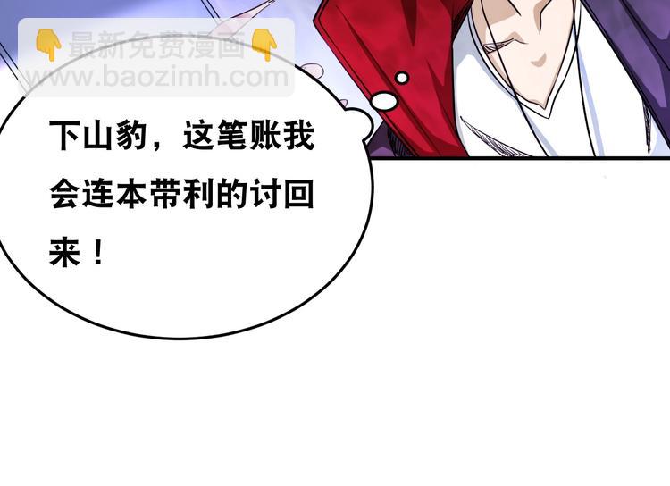 第39话 阎王发威79