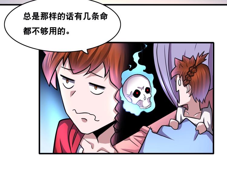 第27话 你和我女儿什么关系！7