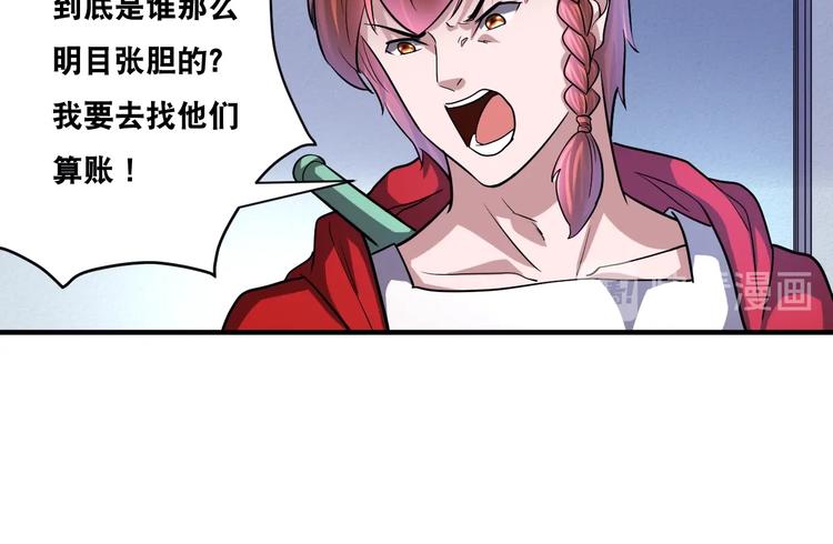 第29话 金钱交易84