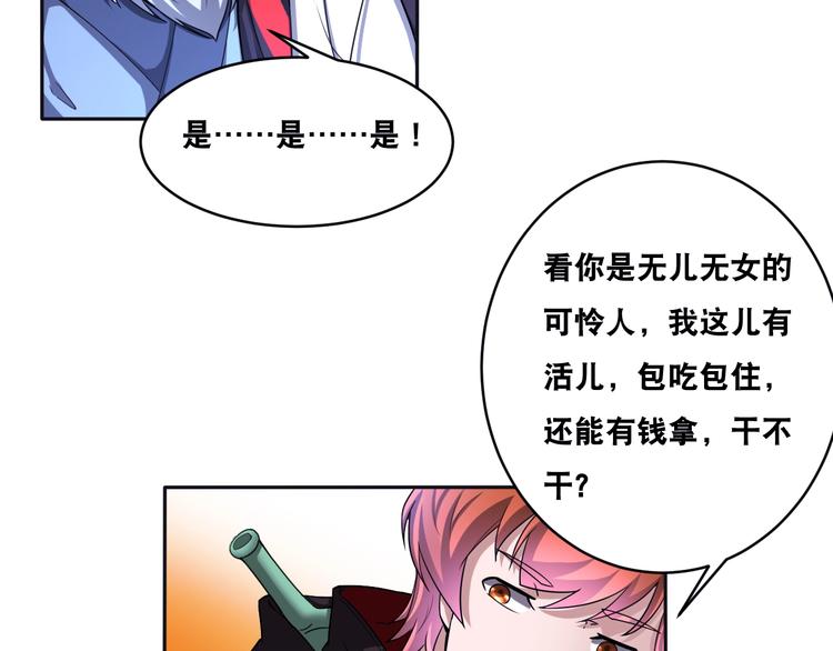第35话 阴天子！84
