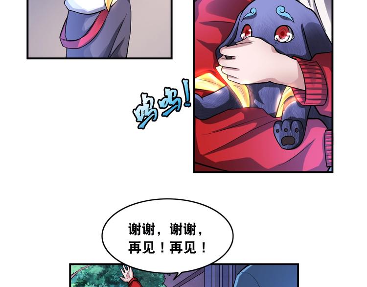 第13话 帅气GG45
