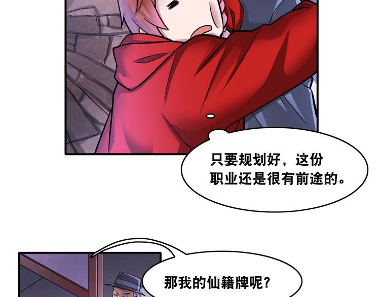 第11话 救命的杏黄旗86