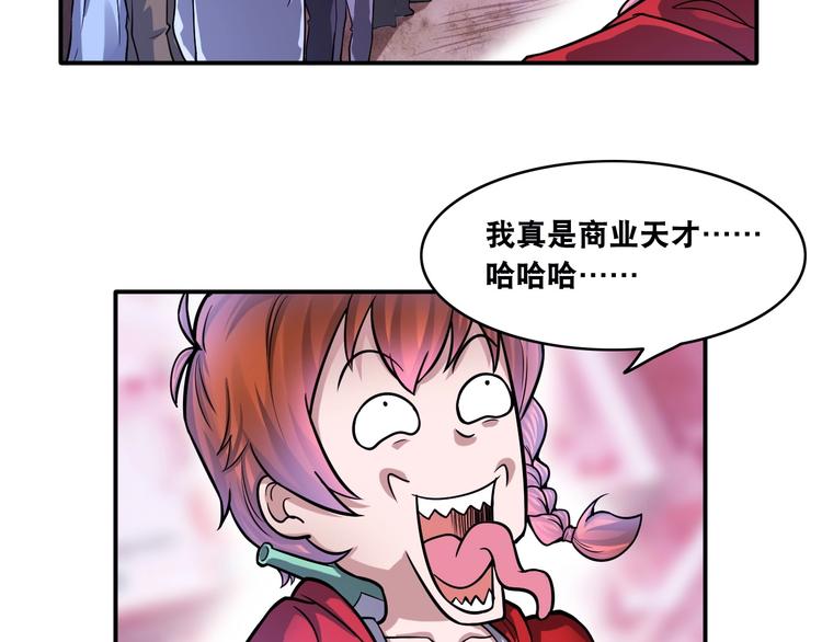 第16话 陈家村！纸人张！83