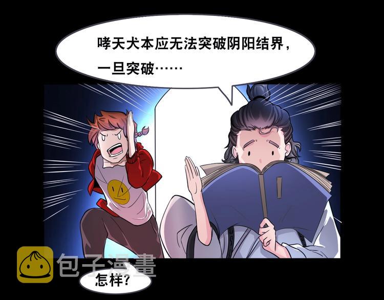 第5话 地府阴兵92