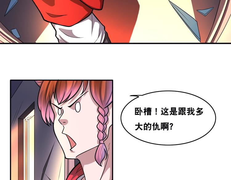 第24话 恶意报复！6