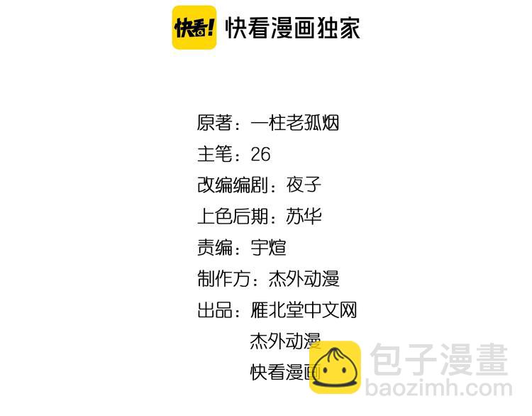 第26话 我有点优秀哎！3