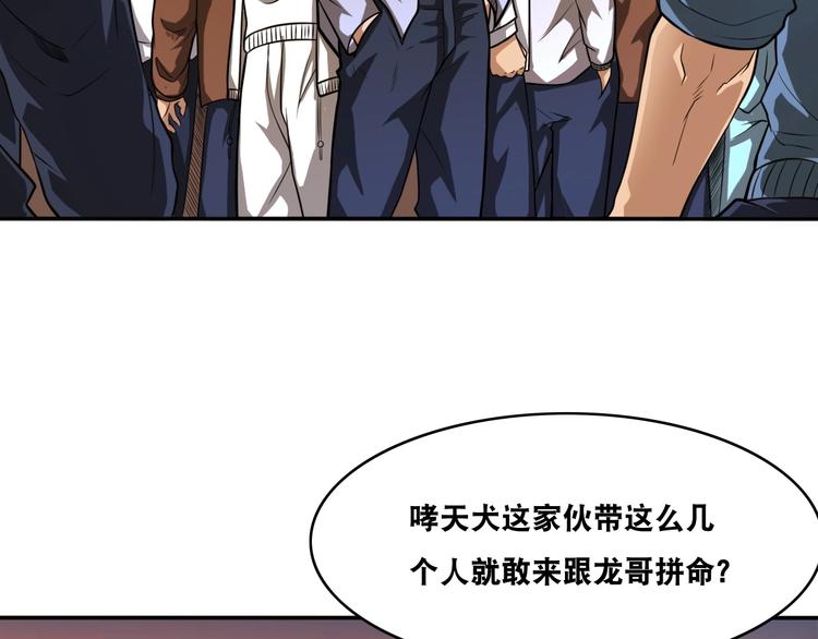 第19话 精神小狗气质在41