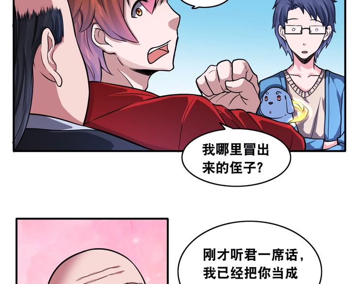 第15话 被狗瞧不起？！13