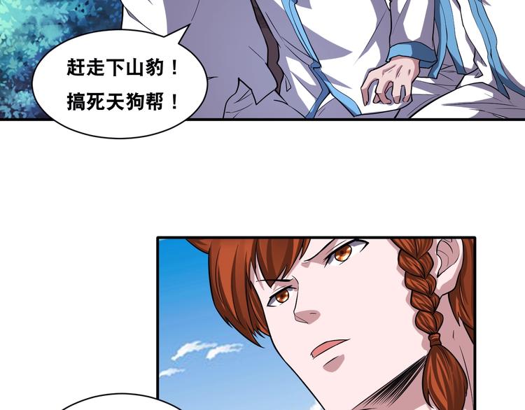 第29话 金钱交易16
