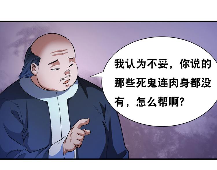 第41话 阎王护卫队！11