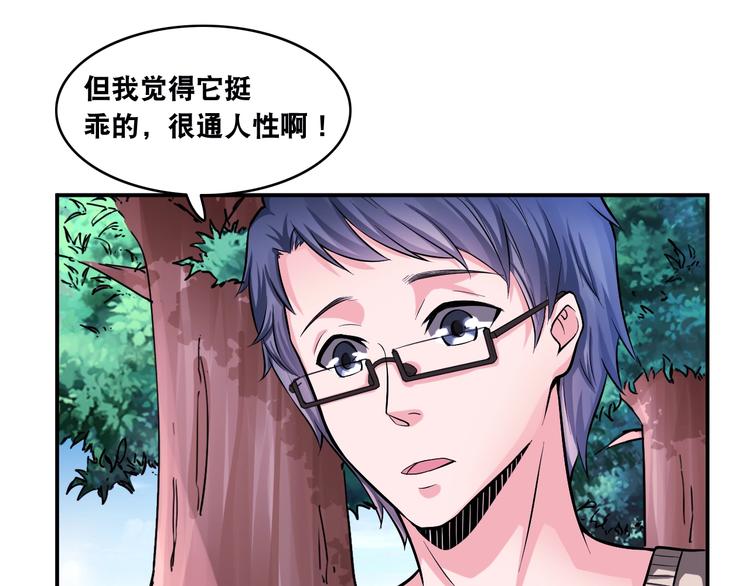 第13话 帅气GG43