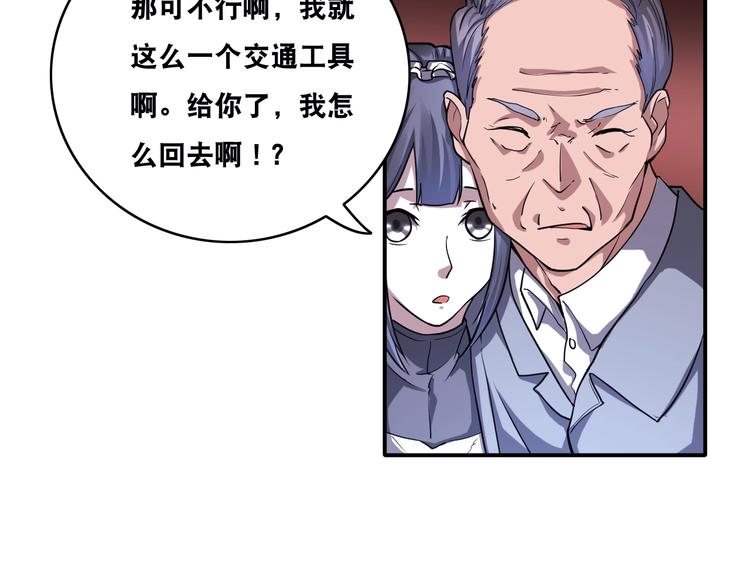 第26话 我有点优秀哎！98