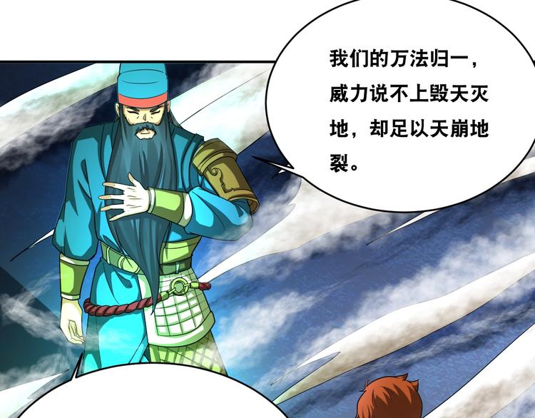 第34话 万法归一！49