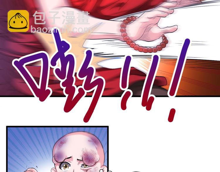 第38话 你是真的狗！34