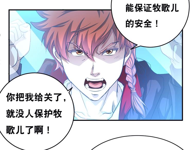 第36话 “潘多拉”魔盒25
