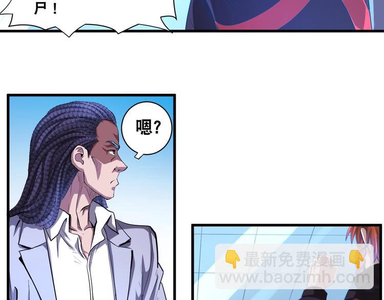 第38话 你是真的狗！45