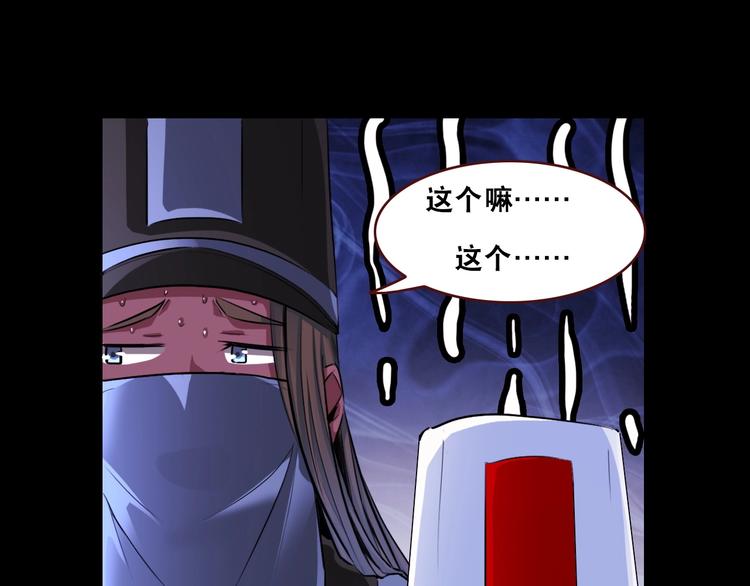 第4话 阎王、狗粮、哮天犬46