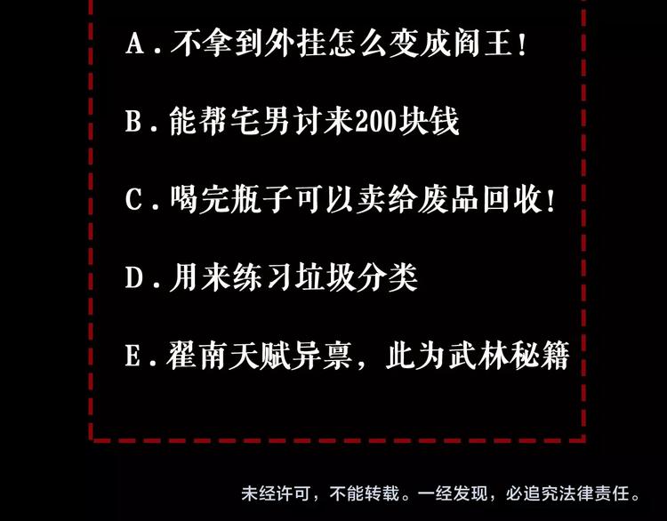 第1话 梦见阎王104
