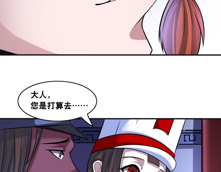 第7话 生死劫74
