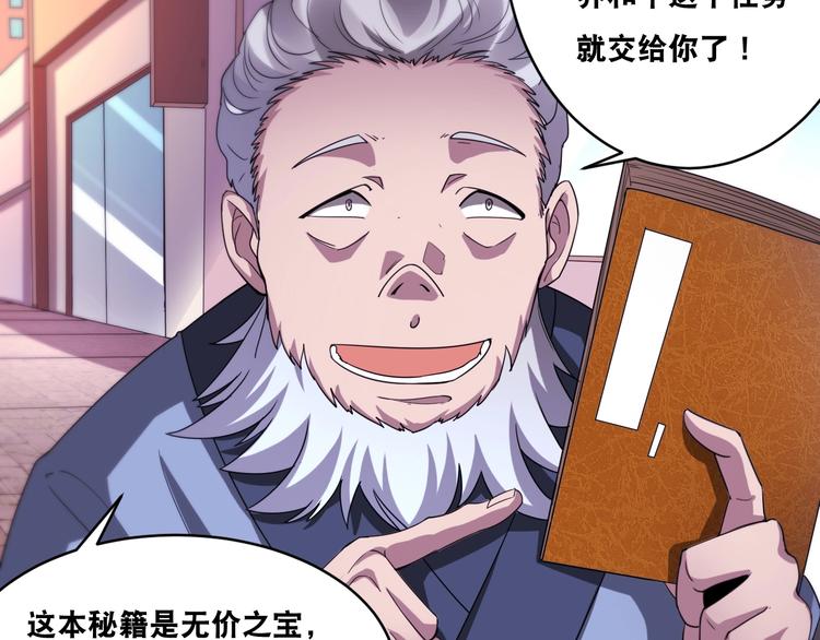 第35话 阴天子！53