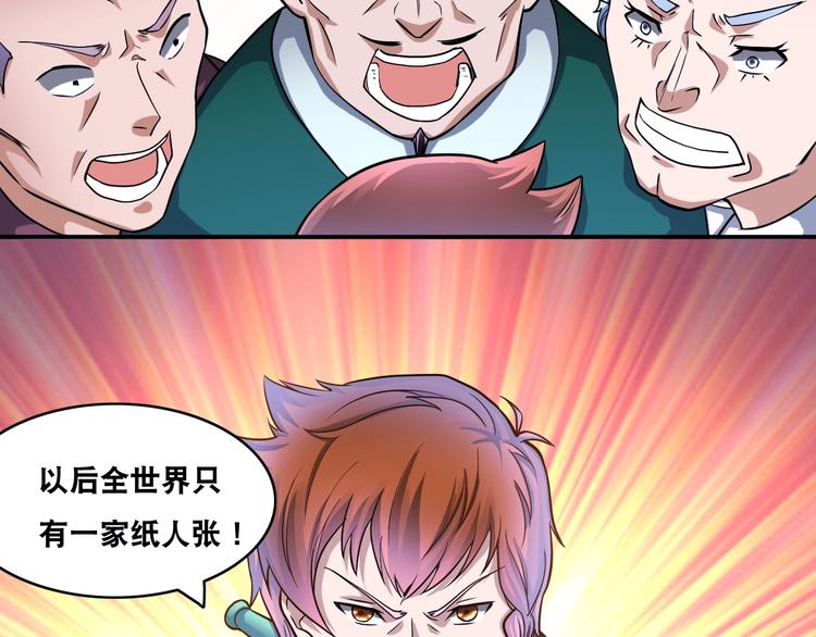 第21话 阴间专属防伪标识！17