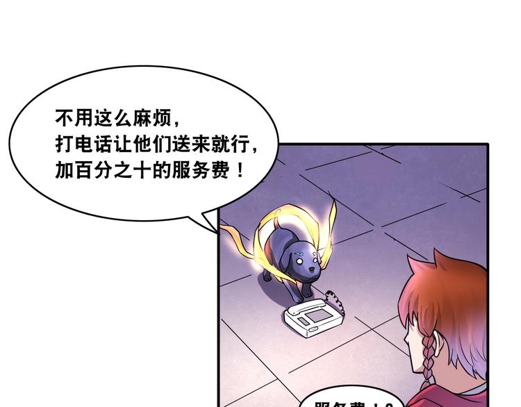 第11话 救命的杏黄旗35