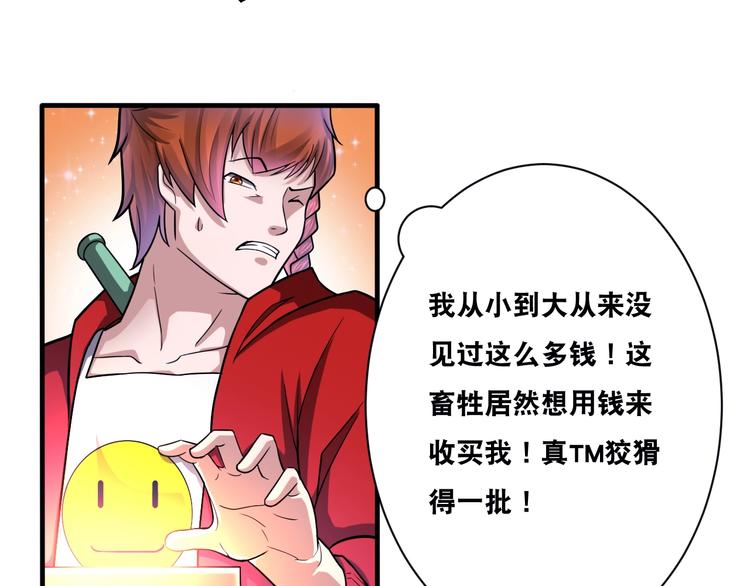 第29话 金钱交易28