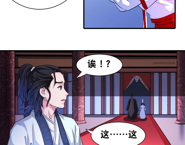第41话 阎王护卫队！26