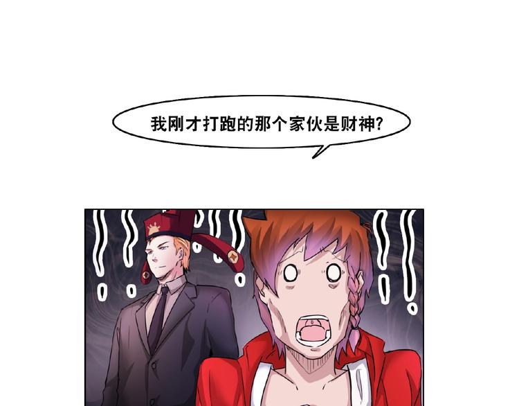 第3话 就这么被认可了？63