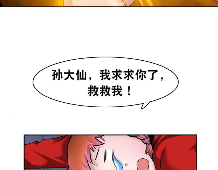 第3话 就这么被认可了？104