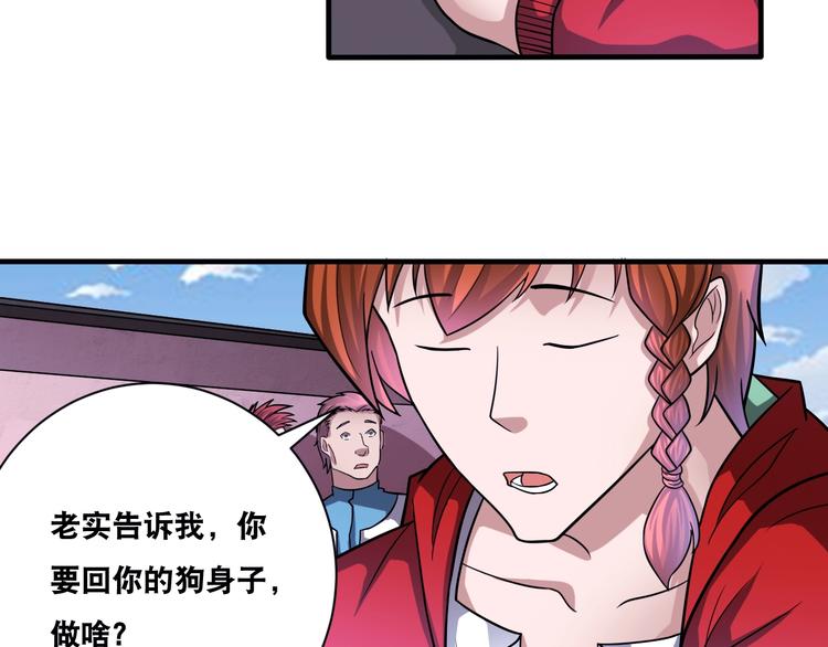 第29话 金钱交易30