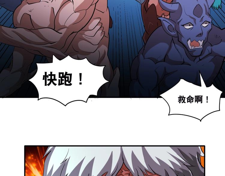 第33话 仙法斗妖王！58