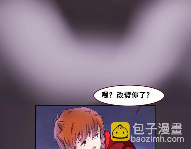 第4话 阎王、狗粮、哮天犬98