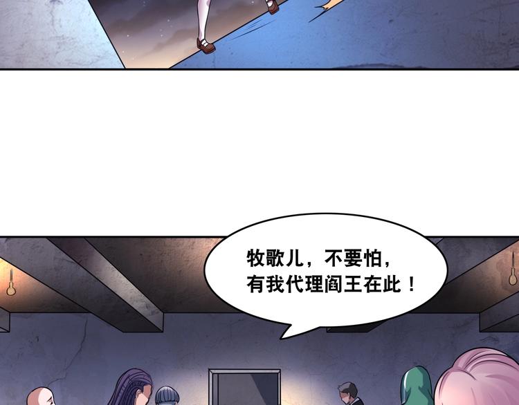 第8话 盖世英雄72