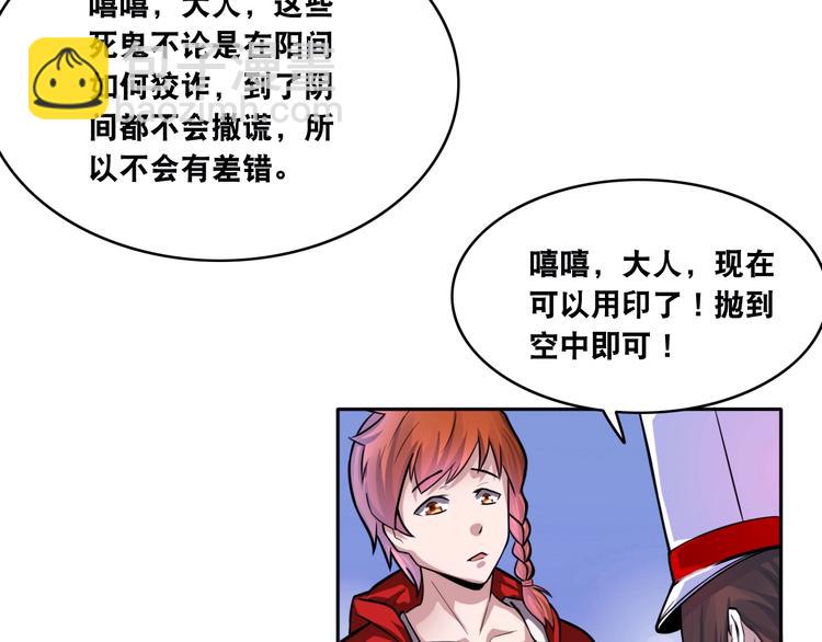 第12话 阎王大印74
