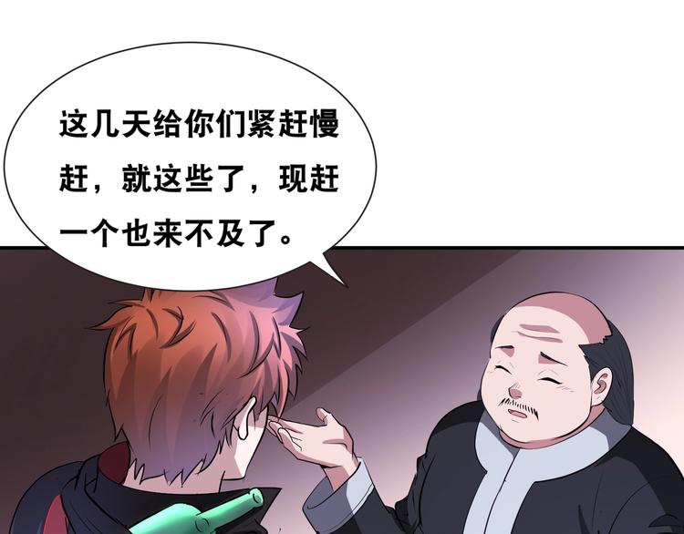 第43话 三百恶灵保安团29