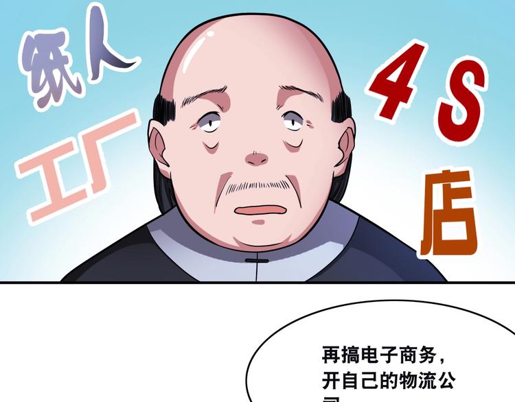 第14话 贵人86