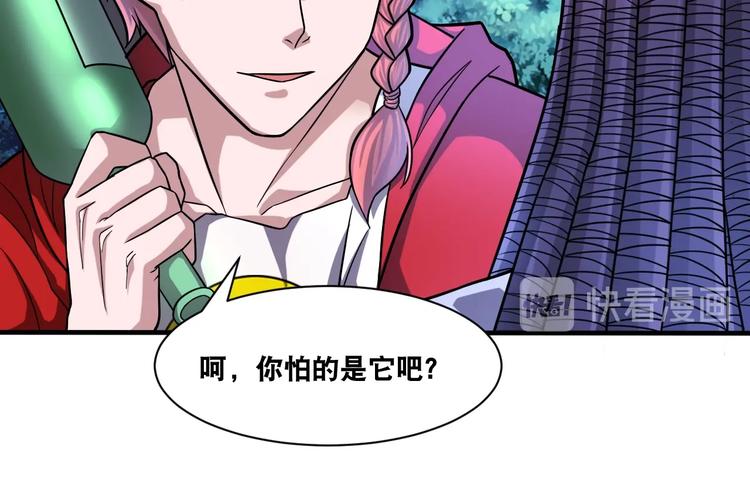 第29话 金钱交易34