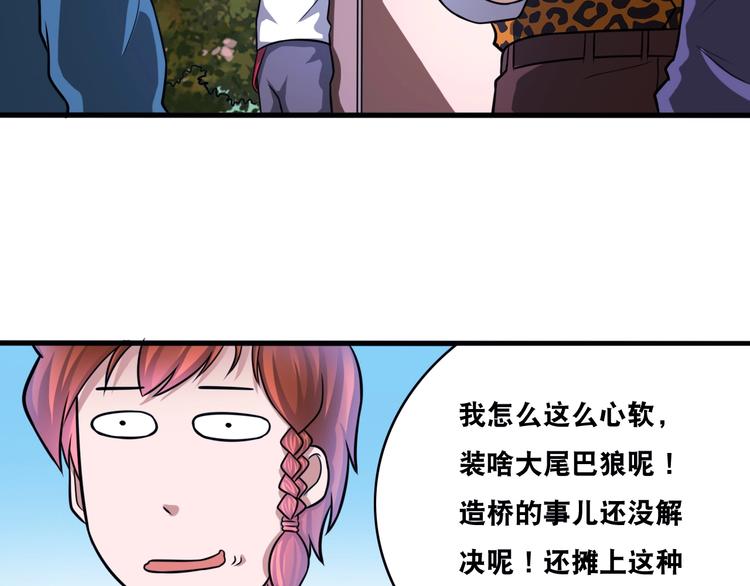 第25话 一个理想主义者的创业36