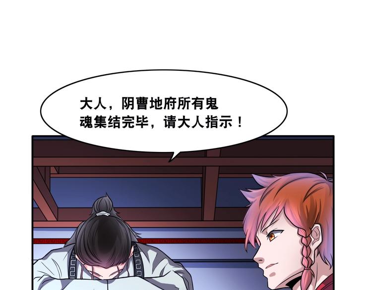 第16话 陈家村！纸人张！27
