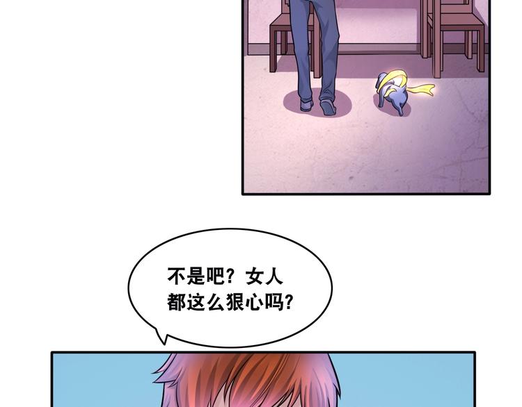 第15话 被狗瞧不起？！47