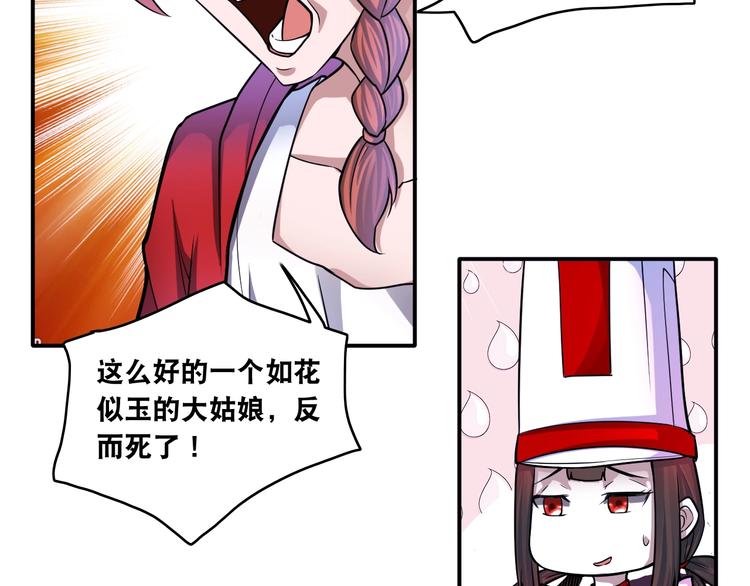 第9话 有钱人的困扰67